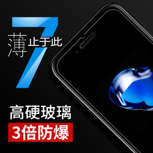 适用苹果12promax钢化膜iphone13非全屏透明玻璃超薄手机保护贴膜