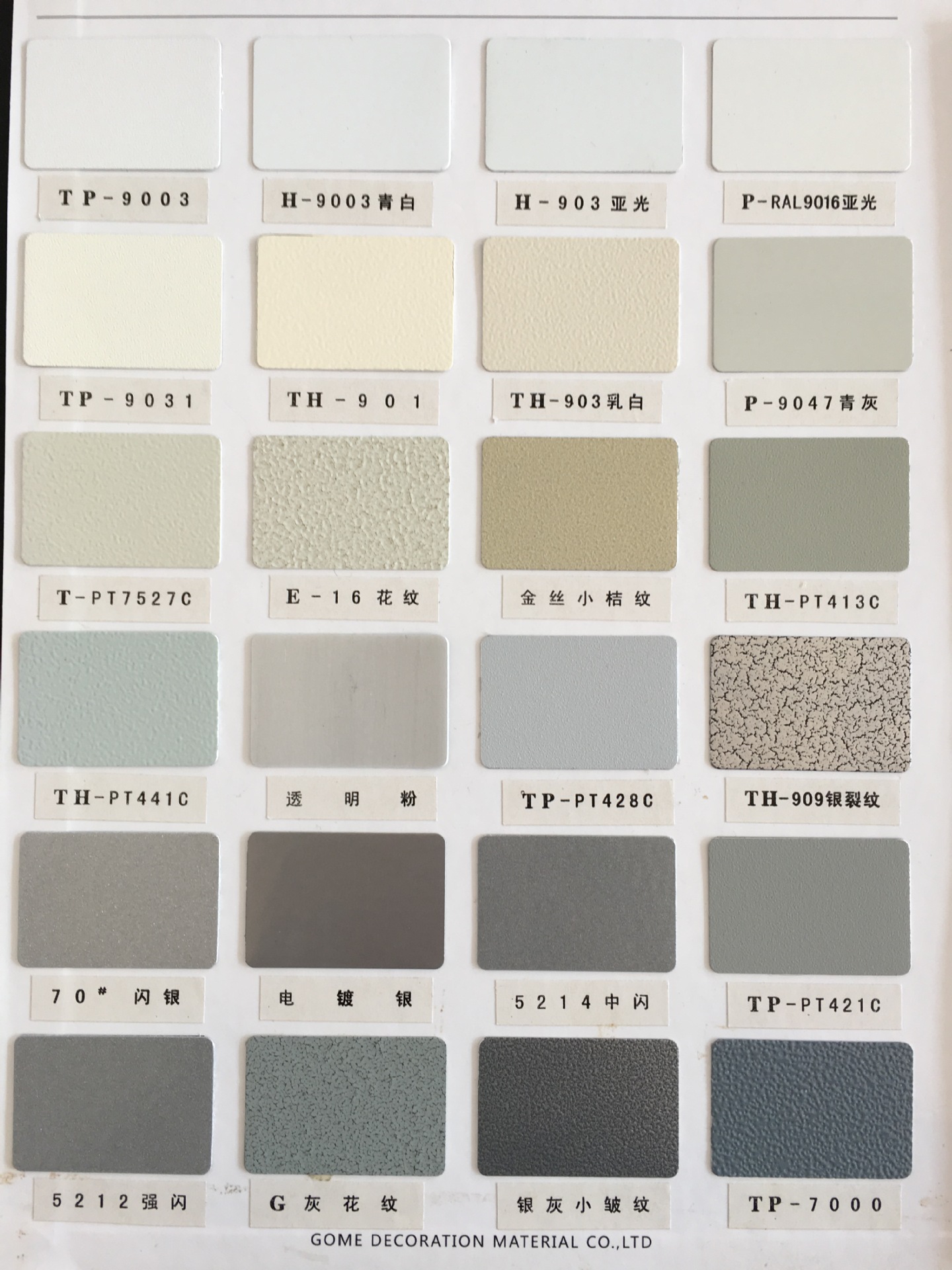 黑亚光静电喷涂塑粉