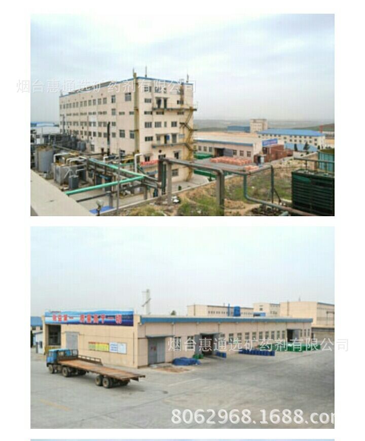 萤石捕收剂  萤石低温油酸 低温捕收剂  浮选药剂  选矿药剂HT106