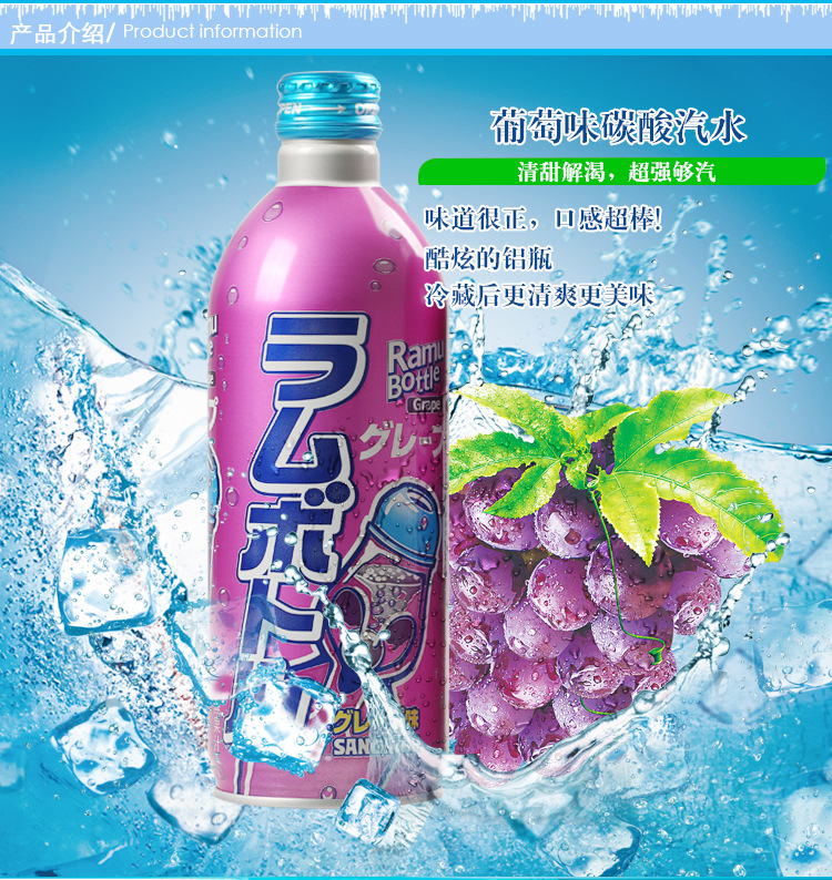 日本进口新加利亚sangaria葡萄味500g