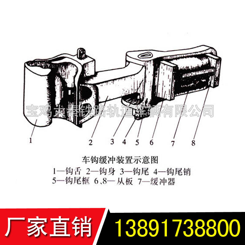 13b型锻造钩尾框托梁车钩托梁垫板30mm15号
