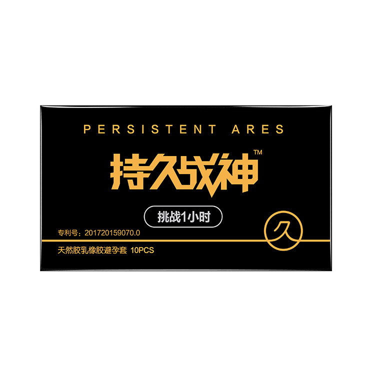 成人保健便宜套特价套批发百斯盾持久战神玻尿酸控延套10只装低价