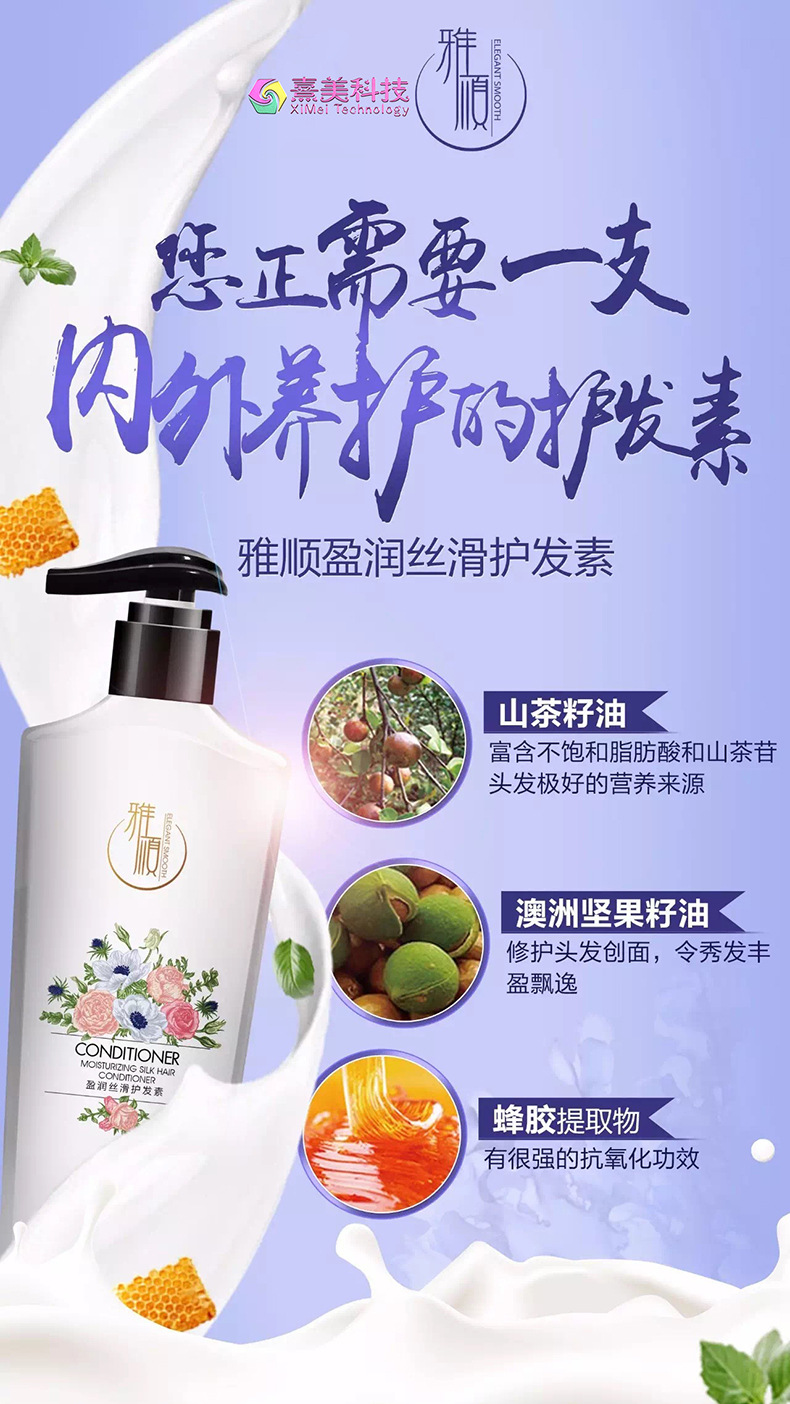 雅顺护发素家庭装思埠正品头皮养护厂家批发24瓶全国包邮