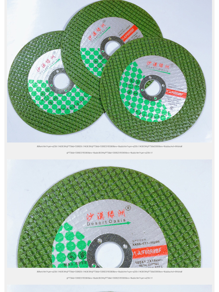 厂家直供正品沙漠绿洲超薄树脂切割片 不锈钢金属专业切片砂轮片