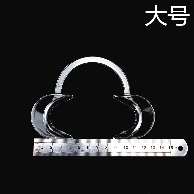 c型开口器 正畸开口器 塑料开口器 单独包装 1包1个 干净卫生