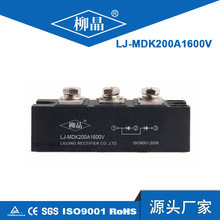 柳晶汇流箱防反二极管LJ-MDK200A1600V光伏逆变器整流器