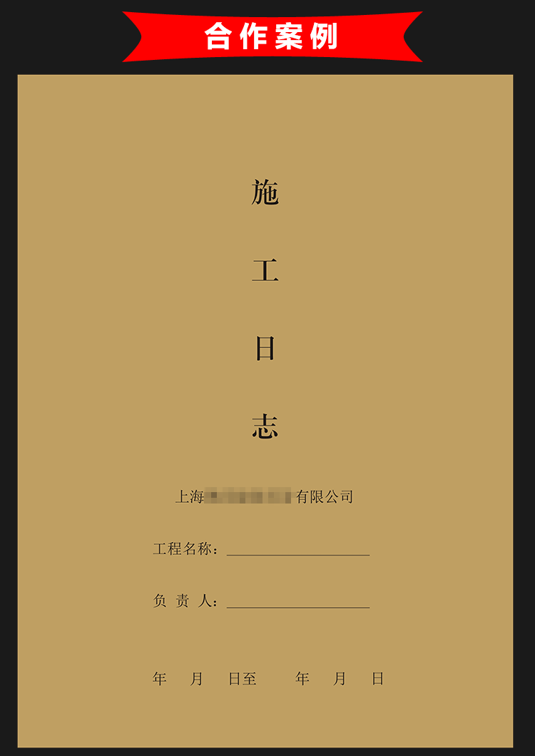 易复得纸品值班日志单位部门交接班记录本门卫保安登记本来样印刷