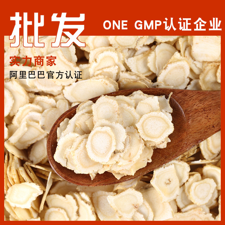长白山有机人参片 东北吉林生晒参整只切片 厂家直发 gmp sc认证