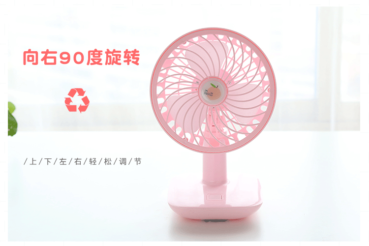 新款摇头风扇2档调速usb可充电风扇迷你台式风扇可升降静音小风扇