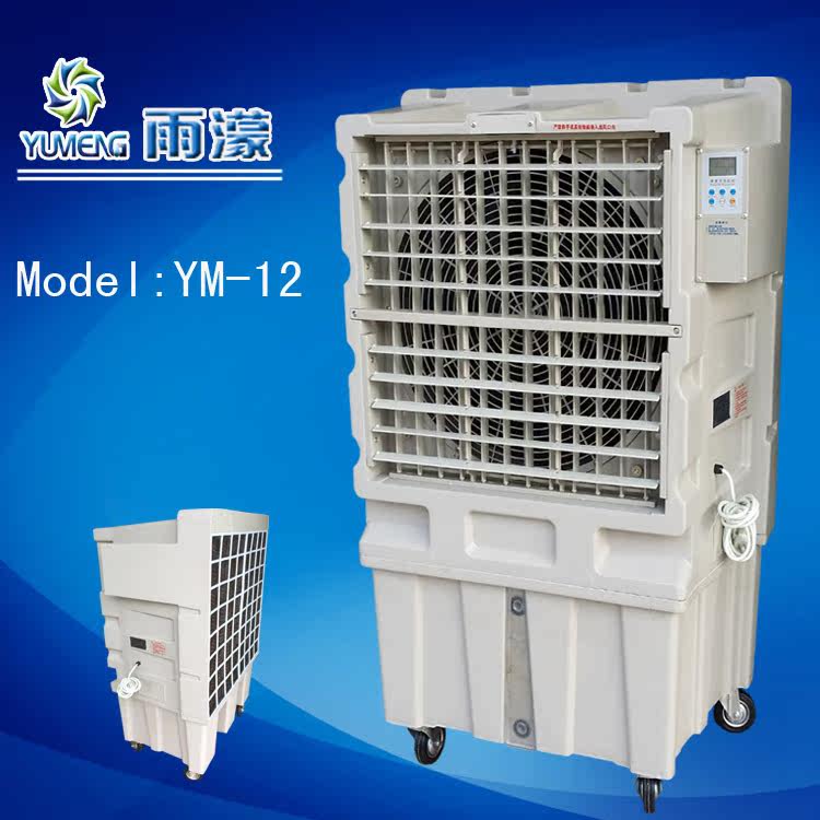 17年大风量工业民用移动蒸发式冷风机,节能环保空调,冷水风机