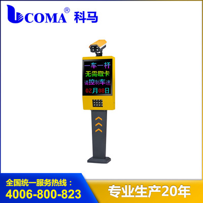 广州出入口管理系统方便 快速车牌识别系统生产厂家
