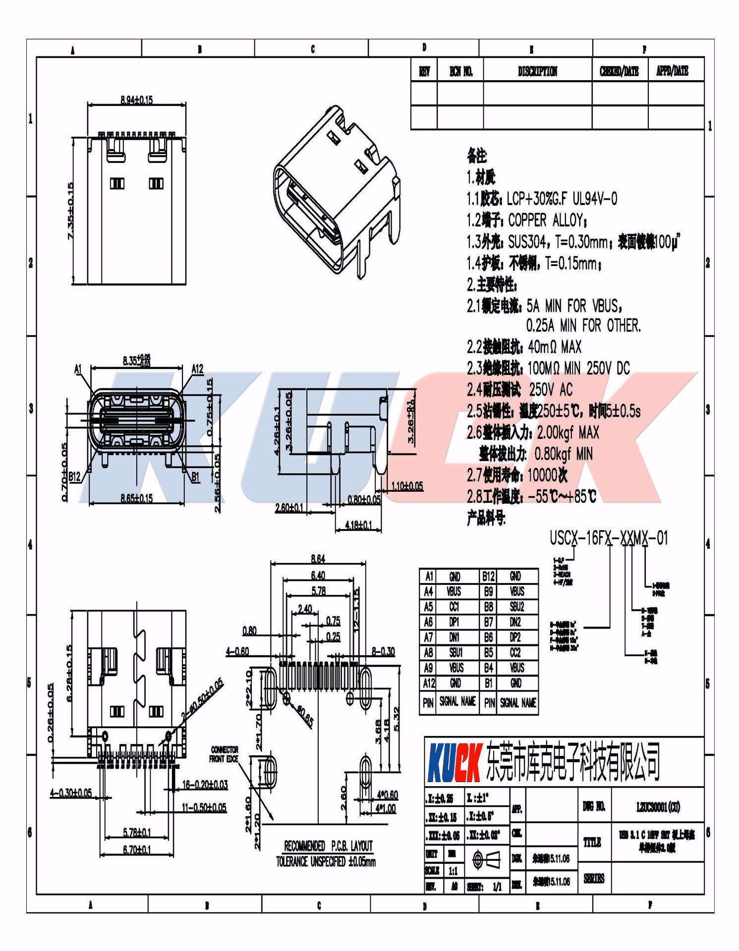 usb座type-c16pin母座端子3.0夹板智能5g快闪充插座厂家直销