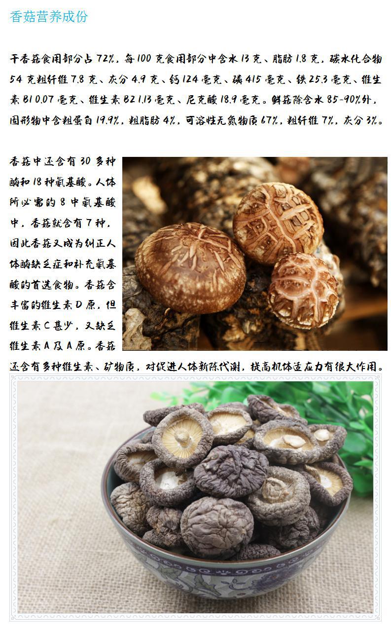 等级 特级 品种 普通香菇 菌盖直径≥ 4