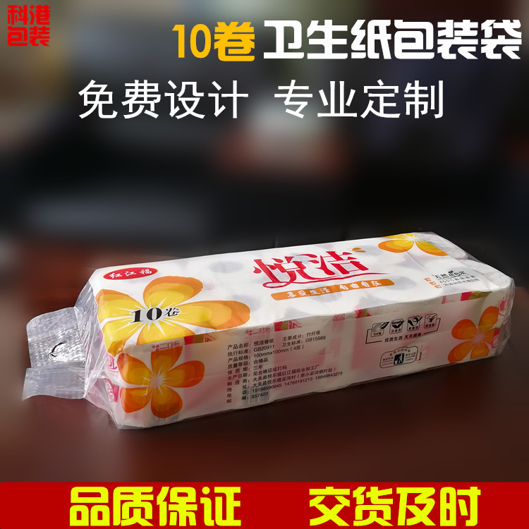卫生纸包装袋厂家 纸袋印刷定制