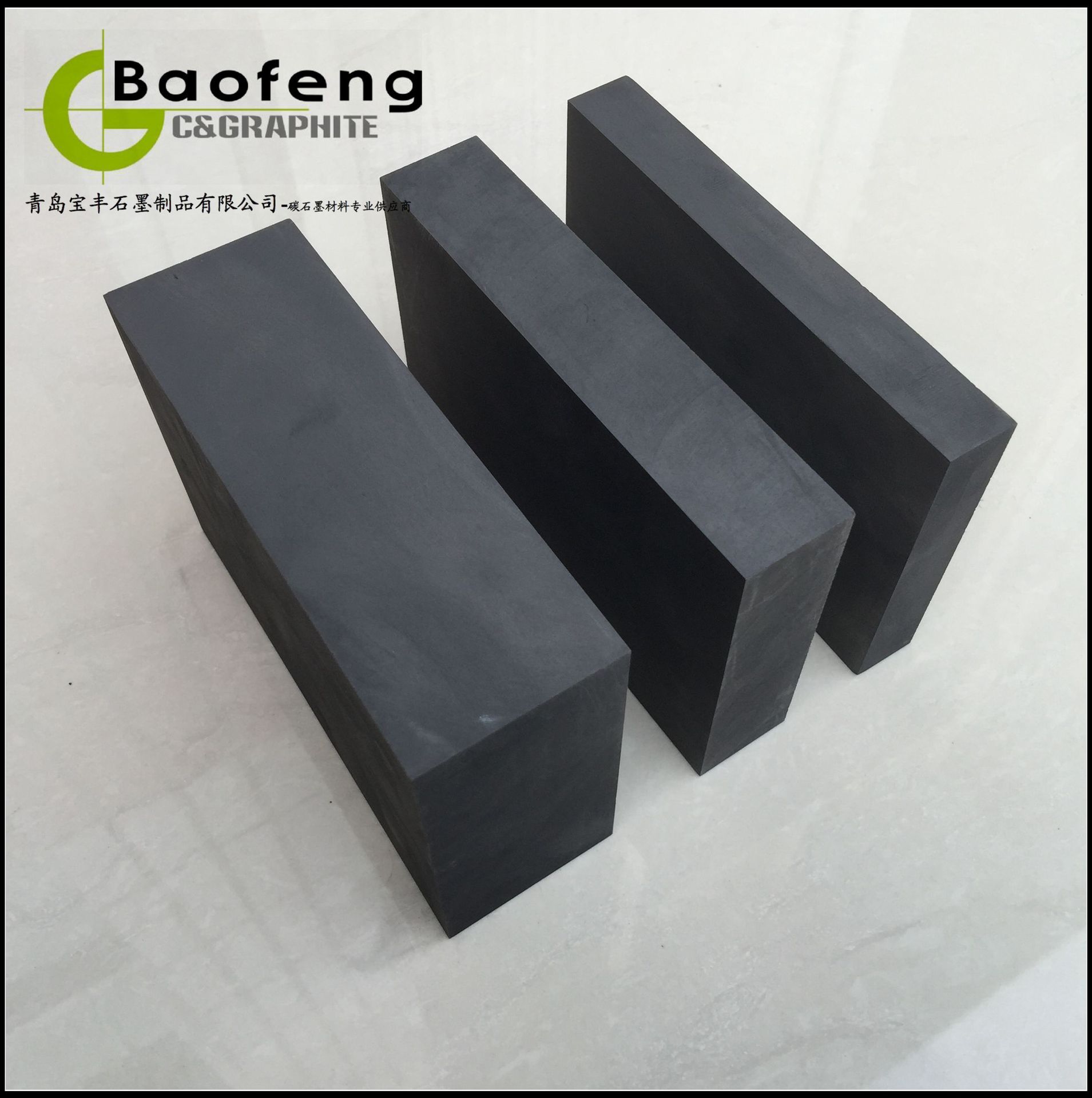 石墨焊接块,石墨块,碳块,等静压石墨耐氧化耐用性价比高
