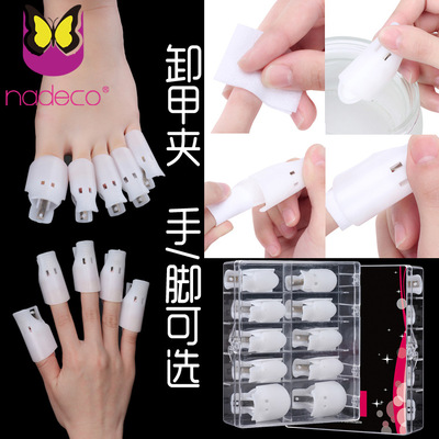 纳笛蔻美甲手脚卸甲夹卸甲套卸除甲油胶夹代替锡纸轻松卸除甲油胶