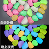 Luminous pebble 20 Garden Paving fluorescence Artificial stone fish tank Aquarium luminescence colour Plastic Pebble factory Luminous pebble 20 Garden Paving fluorescence Artificial stone fish tank Aquarium luminescence colour Plastic Pebble factory