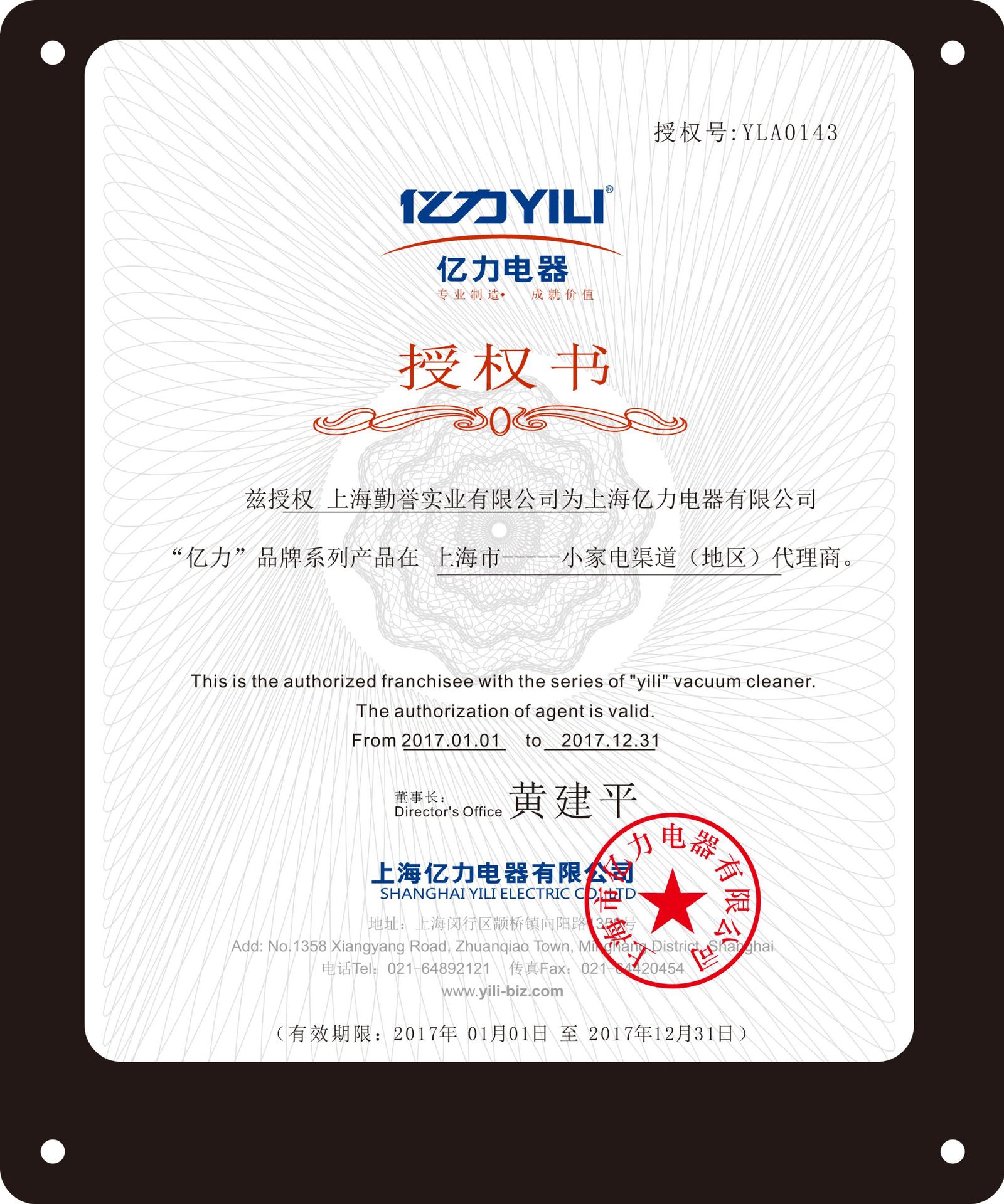 亿力吸尘器yl6218e-10小型桶式干用吸尘器