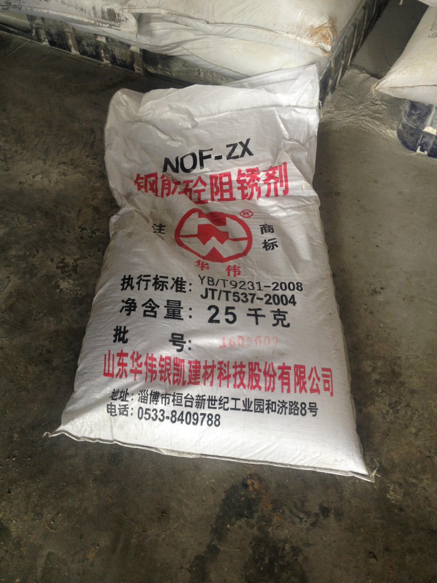 厂家批发 钢筋混凝土阻锈剂 工厂直销