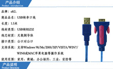 工业级USB转串口线 USB转RS232 USB转9针COM公头DB9 WIN7