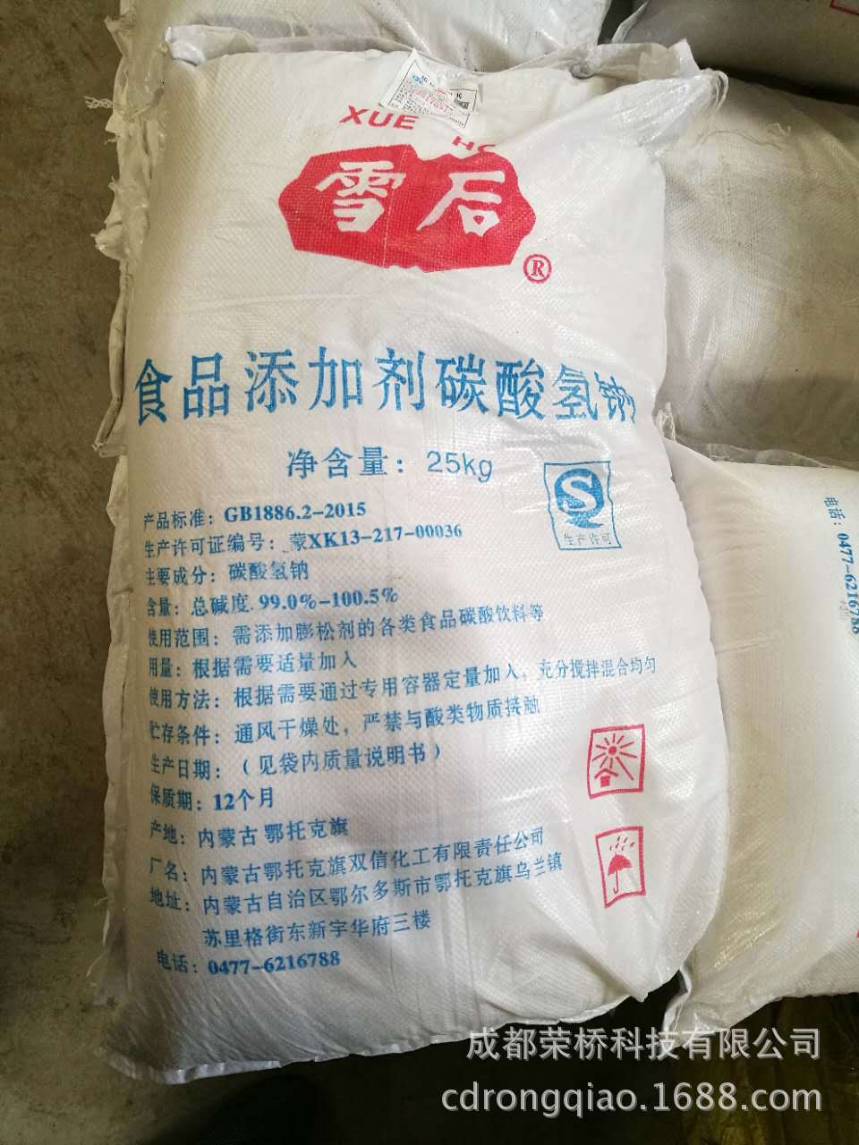食品级99% 小苏打 碳酸氢钠 四川地区供应