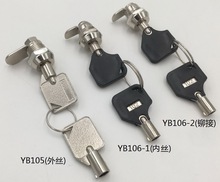 M12转舌锁弹子锁YB105 YB106 弹子锁储物柜 转舌锁工具柜展示柜锁