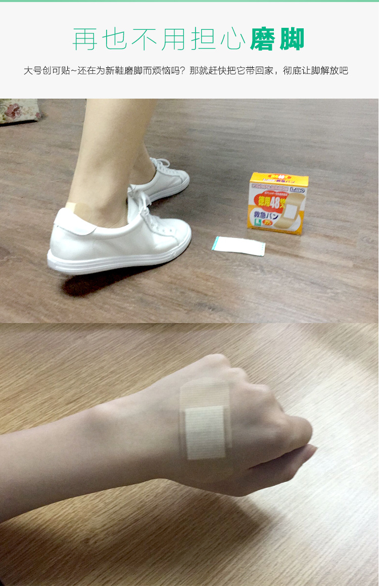 日本inomata创可贴 透气耐水创口贴 止血贴急救贴防磨脚贴48片装