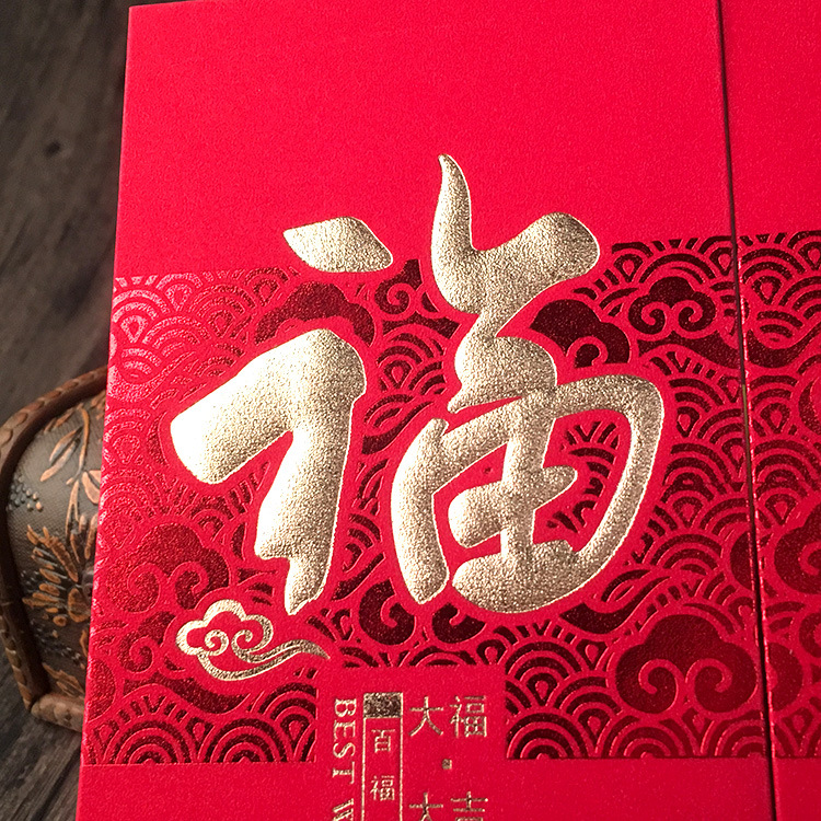 千元祝福红包名典80605祝福包250克特种红葱纸利是封