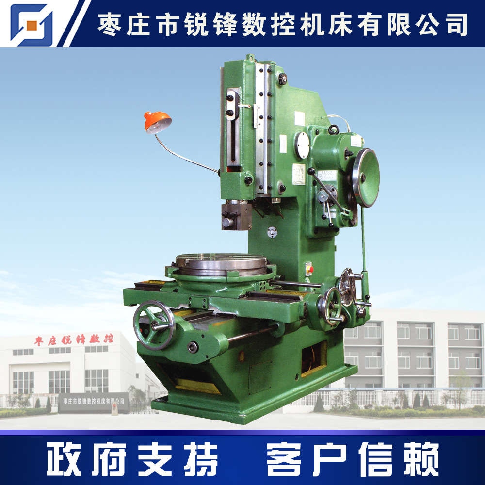 b5020b5020d插床机械插床铣插床立式插床厂家直销