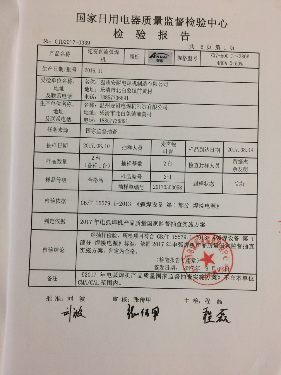 厂家nb-500dp数字逆变直流多功能无飞溅脉冲气保焊机二保焊机