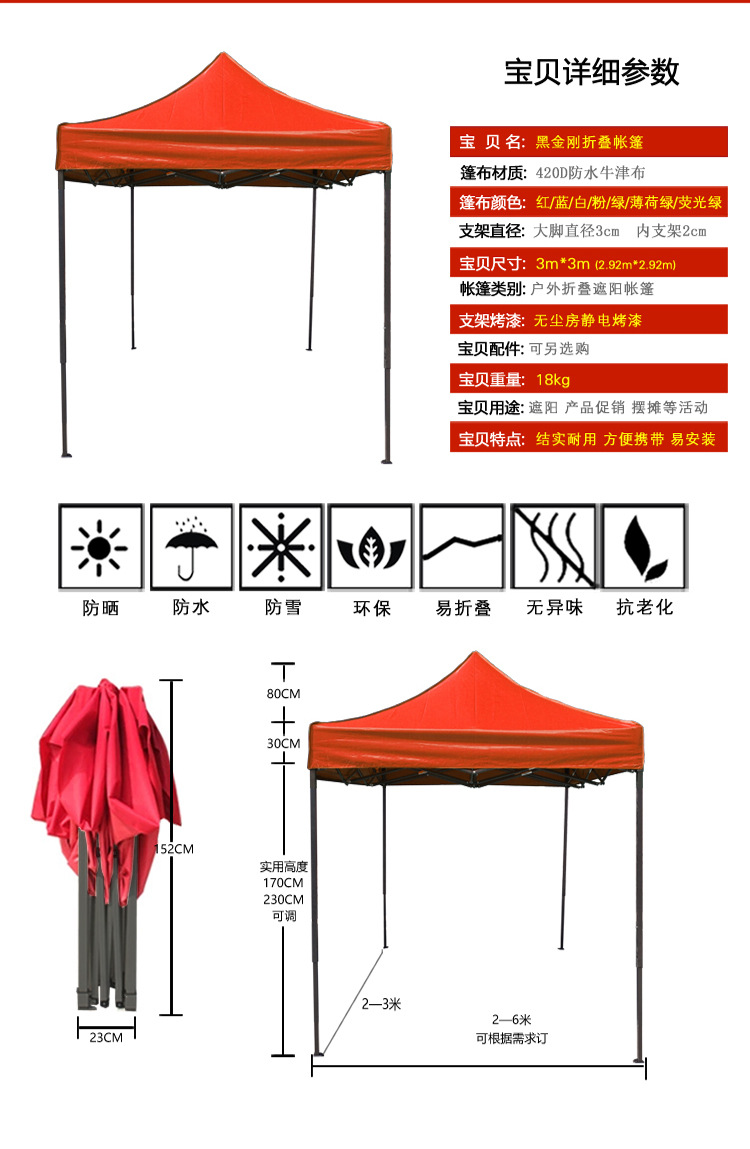 户外广告折叠帐篷促销摆摊遮阳篷四脚停车篷活动印字定制帐篷伞