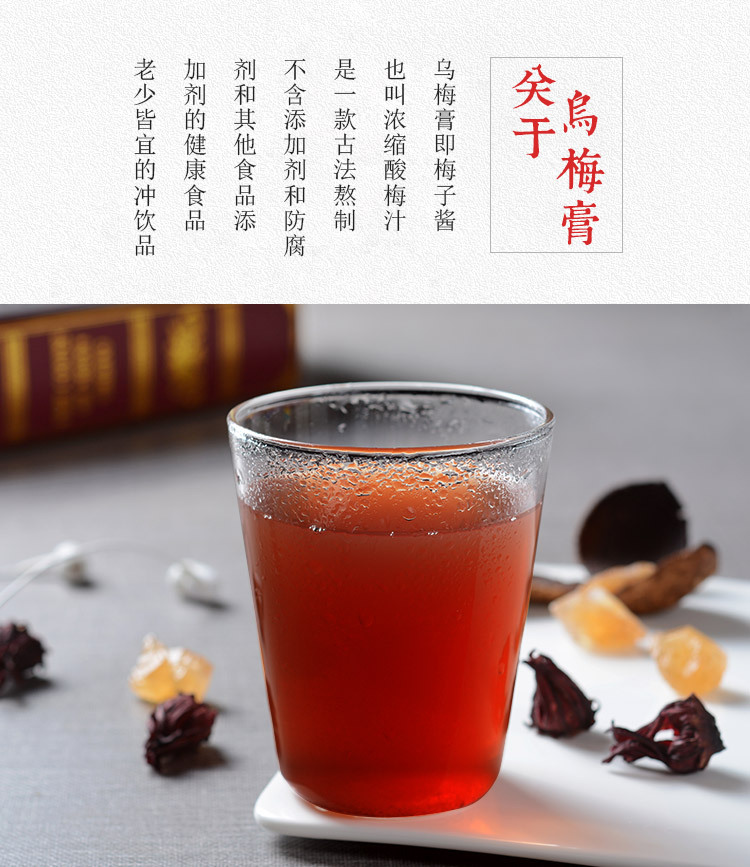 龙云大有乌梅膏浓缩酸梅膏汤熬制乌梅汤汁饮料无添加批发一件代发