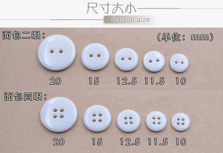 蓬勃 树脂纽扣面包形扣子 男女衬衣扣开衫扣毛衣扣童装钮扣批发