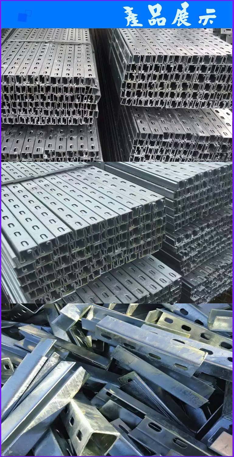 太阳能电板光伏支架用c型钢 41x41u型钢供应 满一万返五十