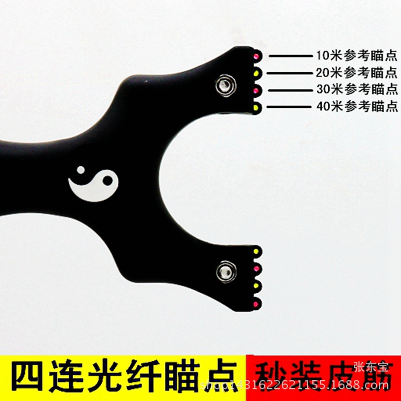 厂家直销太极八卦树脂反曲飞虎固定夹片实心瞄光纤瞄点弹弓聚炭弓