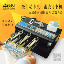 多头电动订书机 统一钉12#订书机卡头机计数订书机钉纸卡泡壳工厂