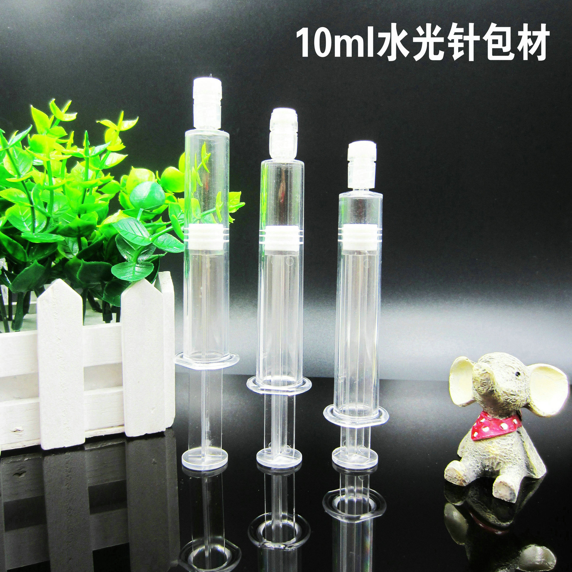 现货5ml10ml水光针包材 水光针塑料瓶 白色针筒注射包材【厂价】