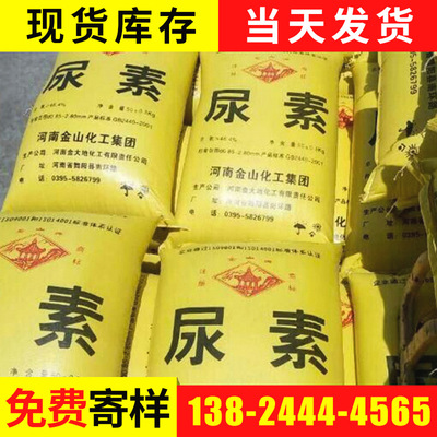 供应优质工业尿素 农业尿素 华山 宜化/海南富岛大颗粒尿素