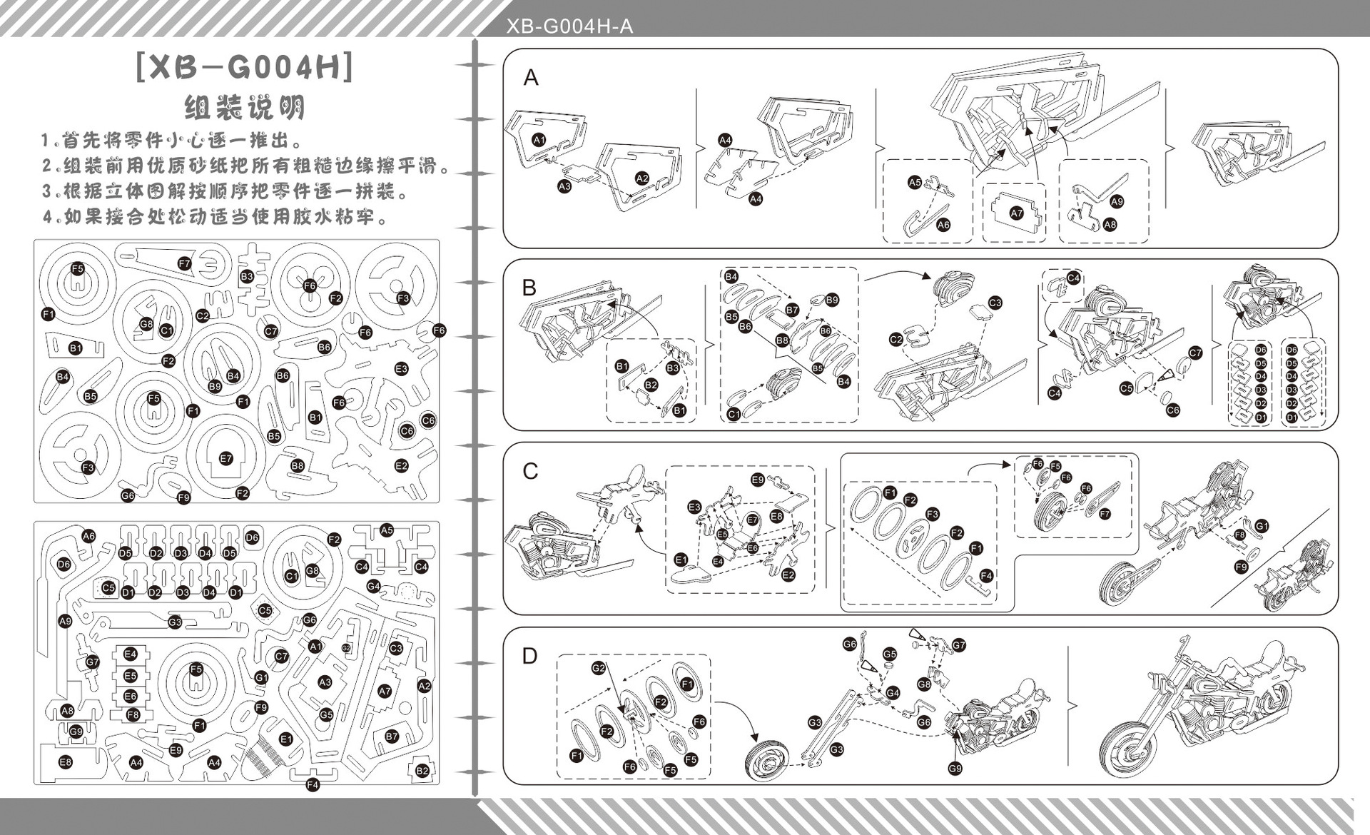 雷电哈雷-激光版 3d木制立体拼图 diy手工创意儿童益智拼图