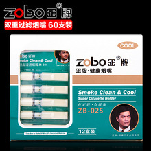 zobo正牌烟嘴 一次性抛弃型过滤烟嘴 正品 双重过滤 60支装025