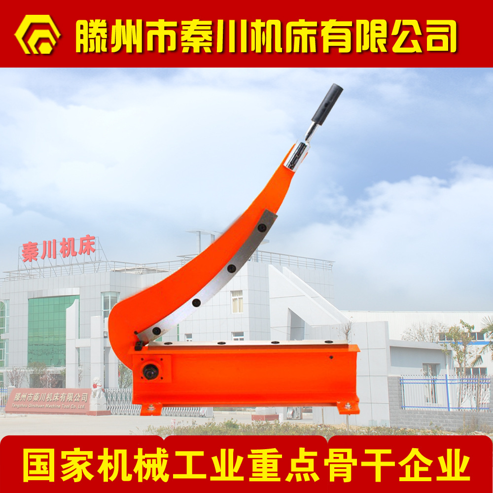 铁皮手动剪板机,hs-1000闸刀剪,出口型铡刀剪,剪纸机