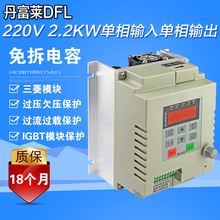 水泵变频器 220v 2.2KW深圳厂家生产免拆电容风机变频器