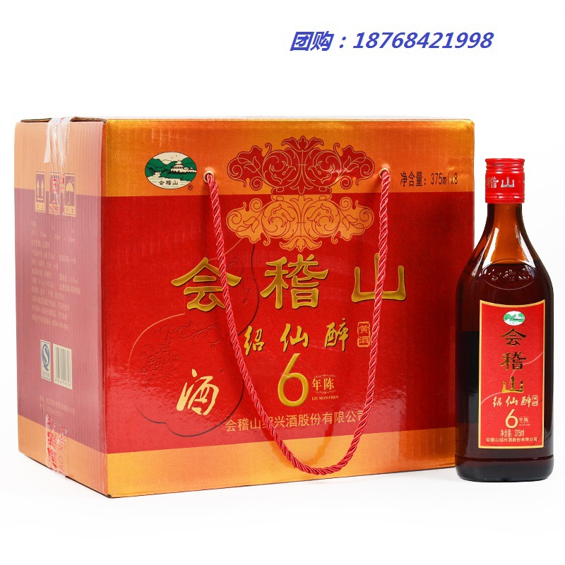 绍兴黄酒会稽山花雕酒礼盒绍仙醉六年陈8瓶装整箱半干糯米黄酒