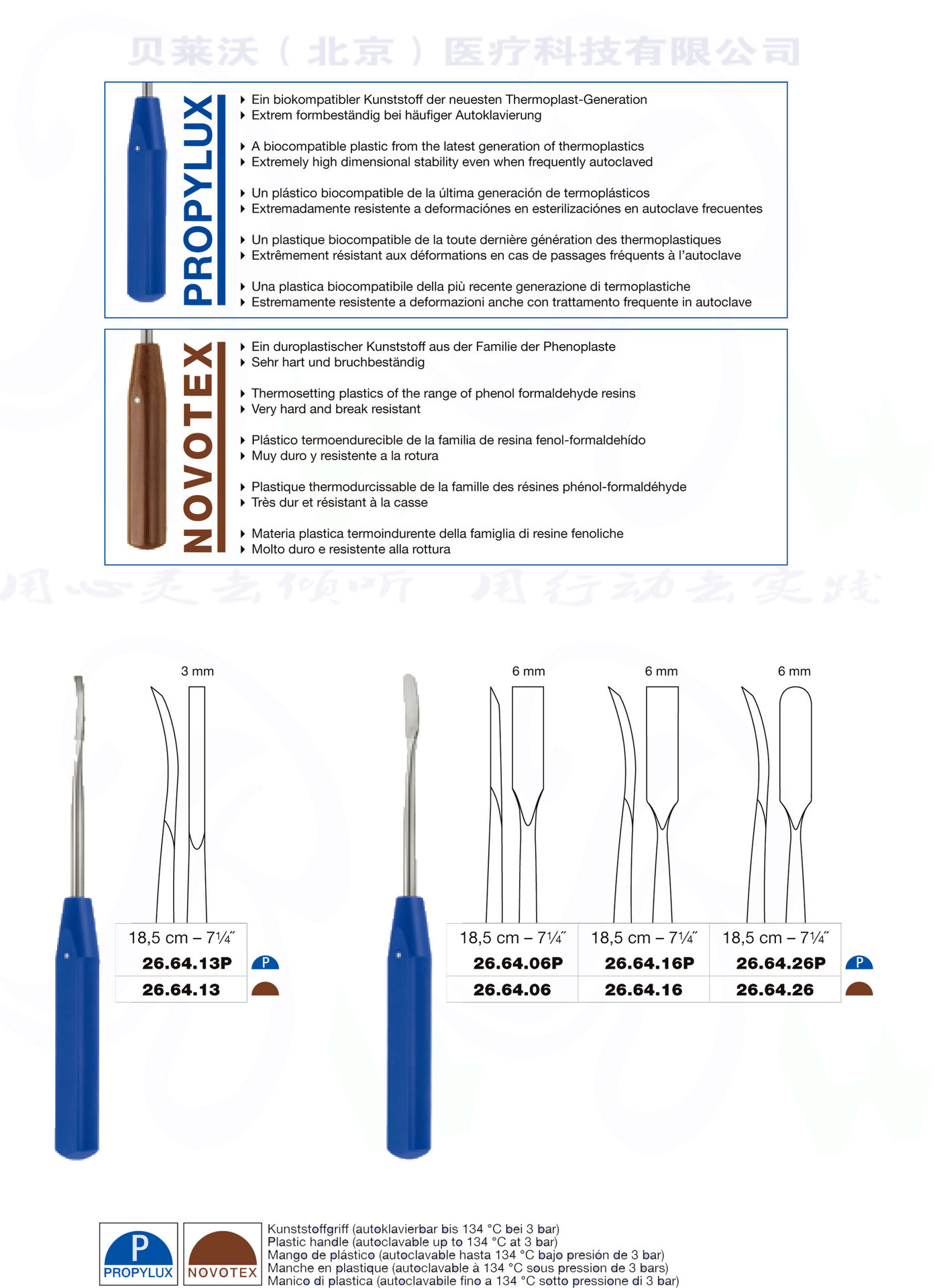 德国进口wagner骨膜剥离器cobb骨膜剥离器纤维柄骨膜剥离器