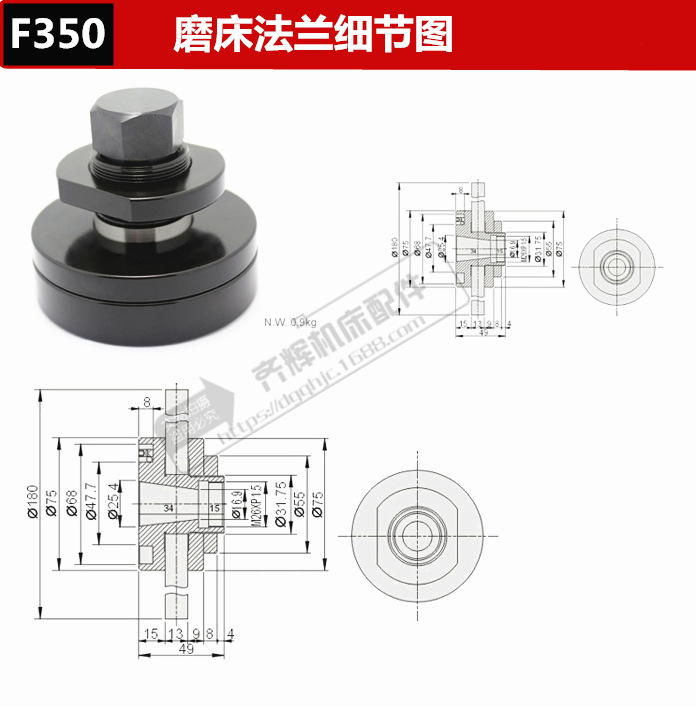 磨床法兰 f250/f350磨床配件 618/614法兰 砂轮法兰盘
