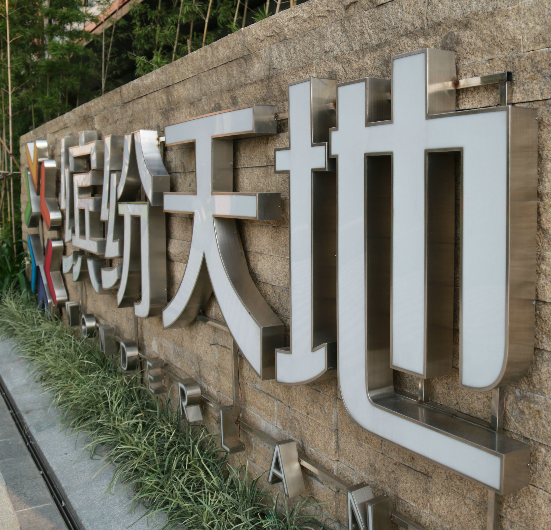 led发光字迷你平面树脂发光字门头亚克力无边发光字广告招牌制作