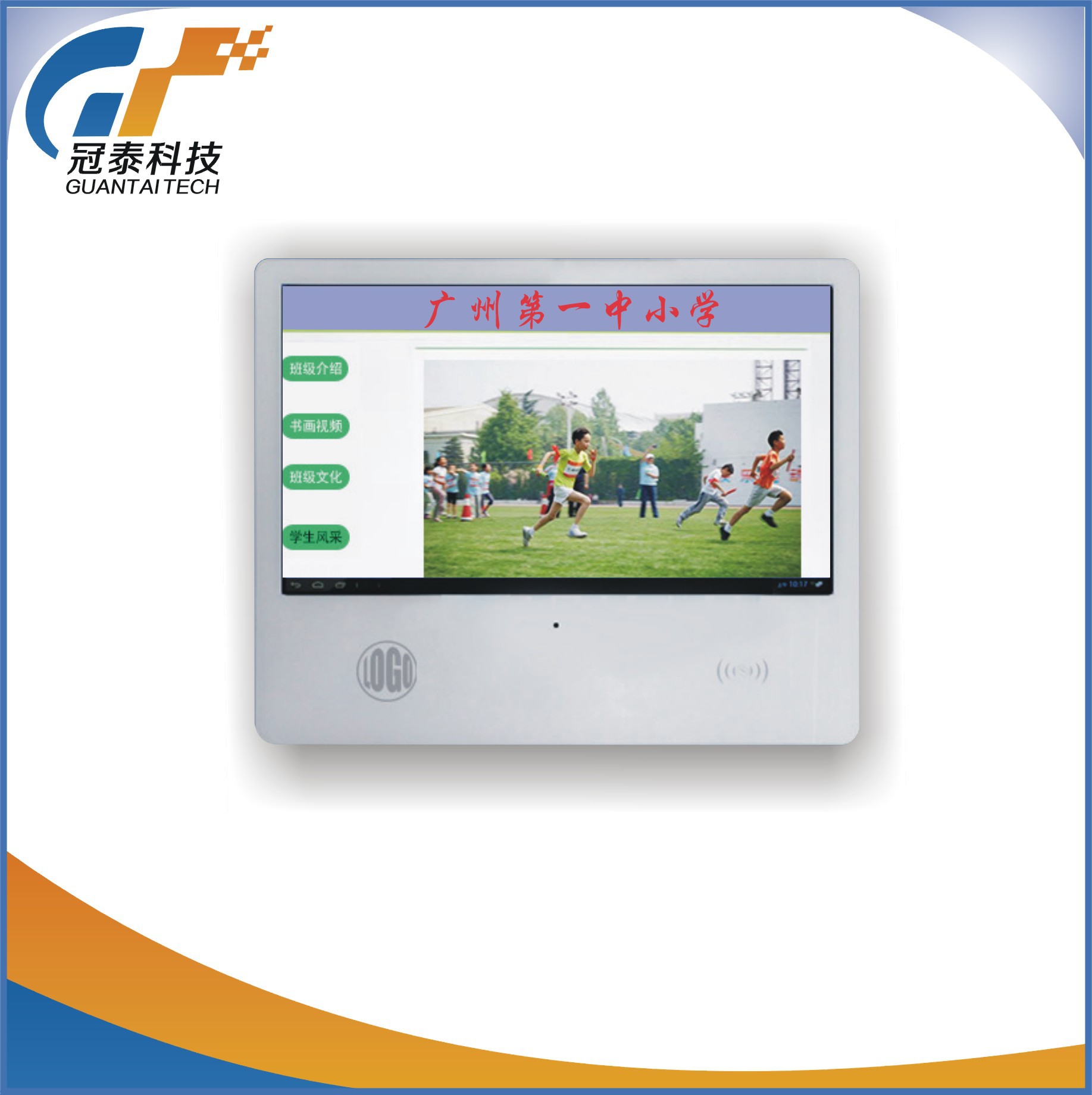 15.6 21.5 32寸电子班牌智慧校园数字班牌班班通十点电容智慧班牌