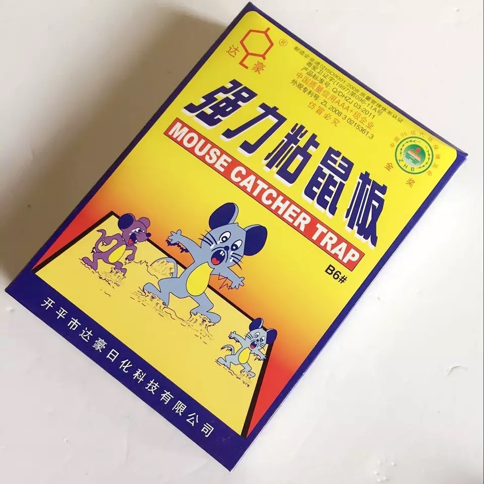 达豪粘鼠板b6超强力老鼠贴 加大老鼠贴 捕鼠器 特价批发