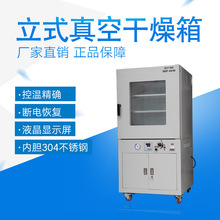 立式真空干燥箱DZF-6210恒温烘箱干燥箱高温烘箱批发