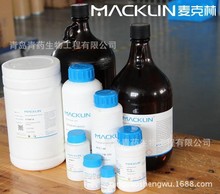 异丙基硼酸97% CAS:80041-89-0 青岛青药化学试剂